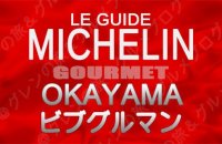 141営業時間変更のお知らせ