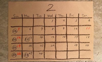 2月の営業カレンダー