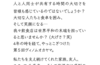 1372ヴィノムオカヤマ2024入場チケット販売概要