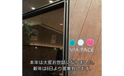 良いお年をお迎えください