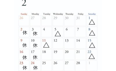 2月の営業カレンダー