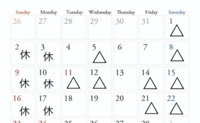 2月の予約状況