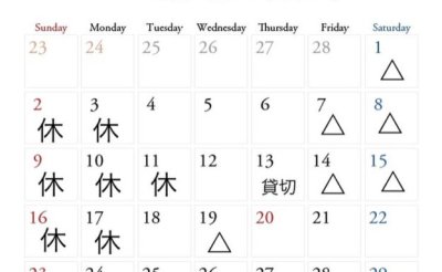 3月営業カレンダー＆最新の予約情報
