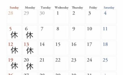 10月の営業カレンダー