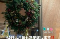 2585Natale 2025 クリスマスコースのご案内