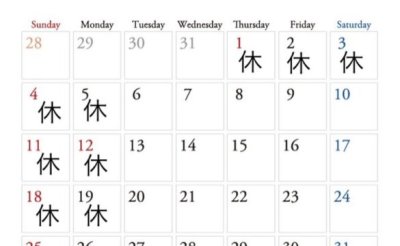 1月の営業カレンダー
