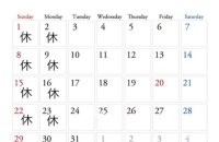 2630スタッフ募集中