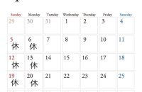 26393月の営業カレンダーです