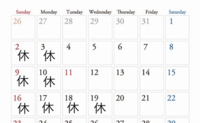 8月の営業カレンダーです。